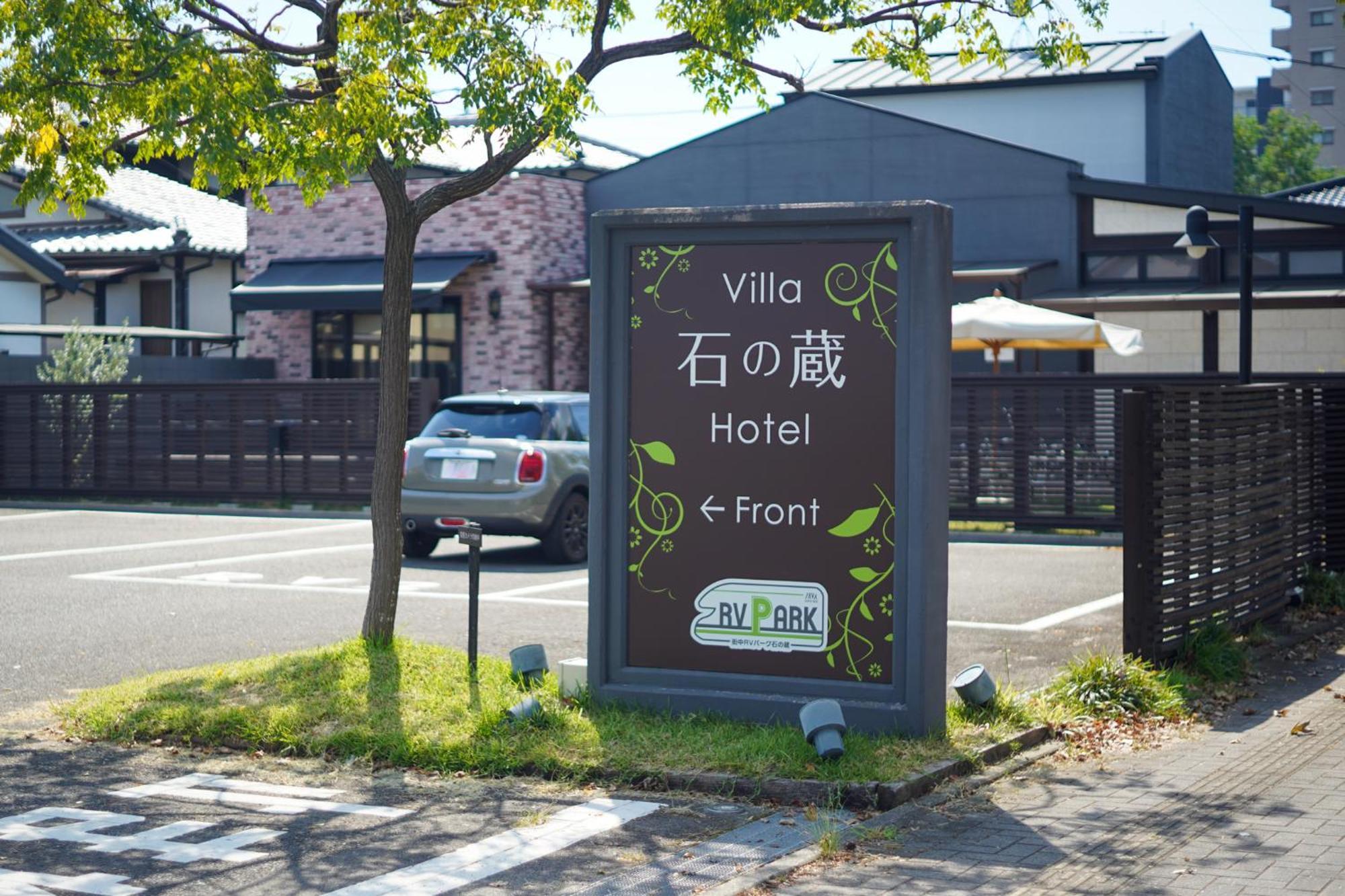 Villa 石の蔵 Hotel Saga Exterior foto