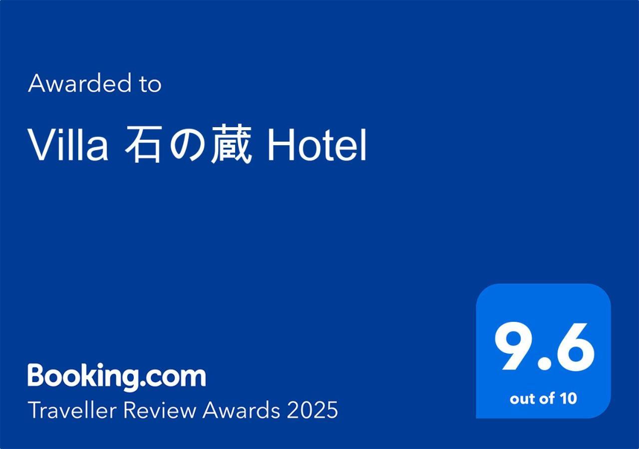 Villa 石の蔵 Hotel Saga Exterior foto